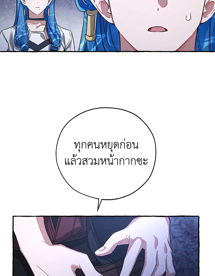 Trash of the Count’s Family 88 71